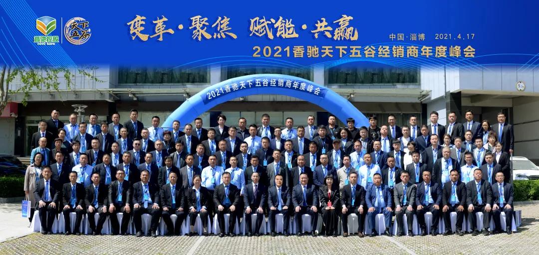 New era, new model, work together to innovate the future(图1)